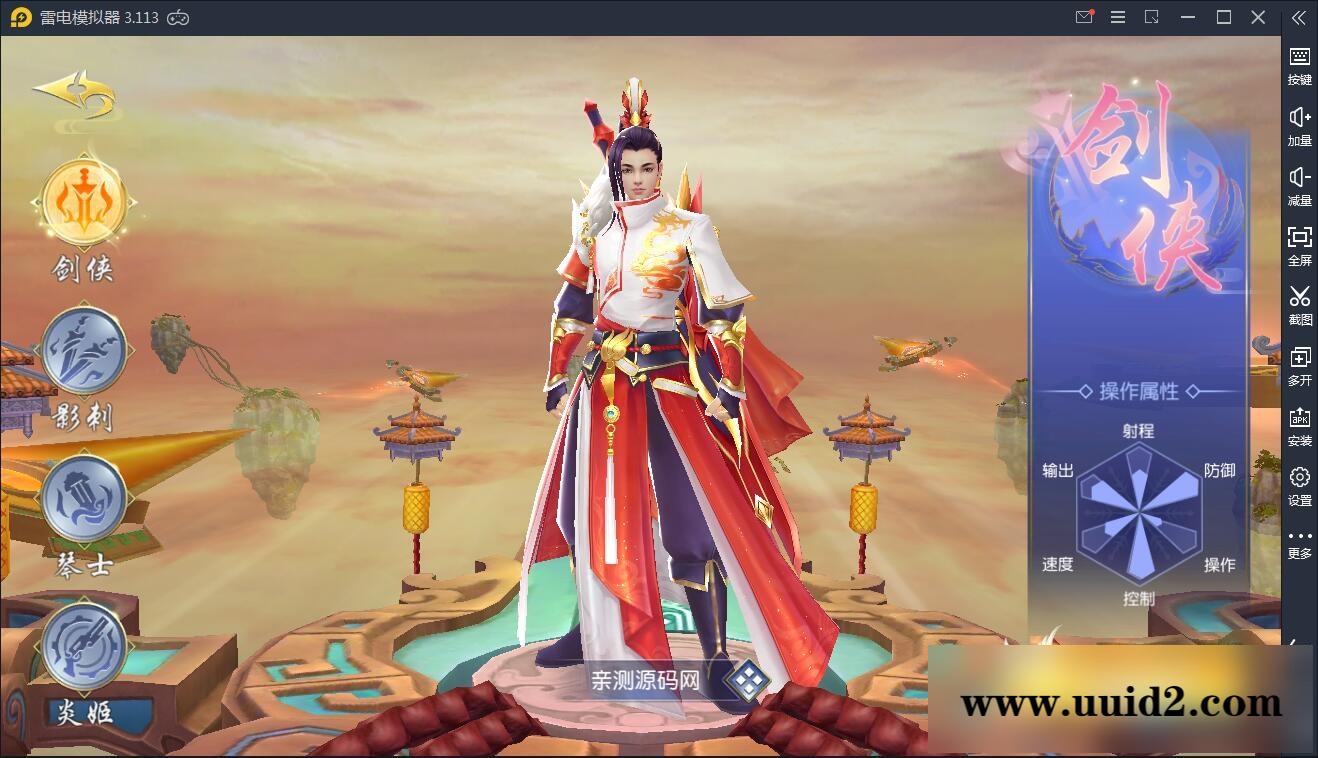 仙侠手游【剑荡三界】最新整理Win一键服务端+二区+跨服+运营后台+GM后台+双端