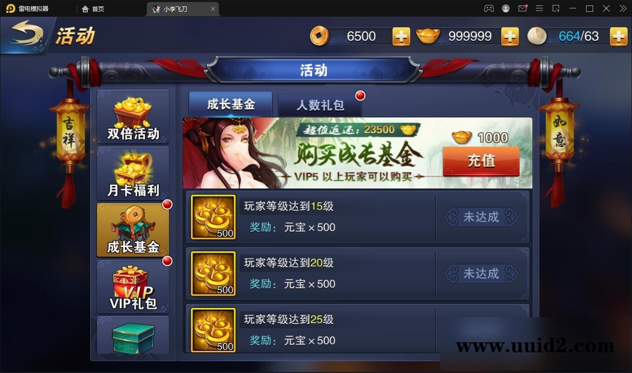 武侠手游【飞刀无双】最新整理Win一键服务端+GM后台【站长亲测】