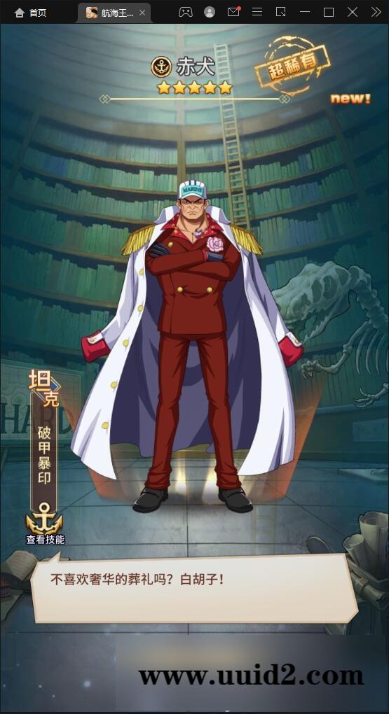 SS换皮手游【航海王伟大航路】1月整理Linux手工服务端+安卓+GM后台【站长亲测】