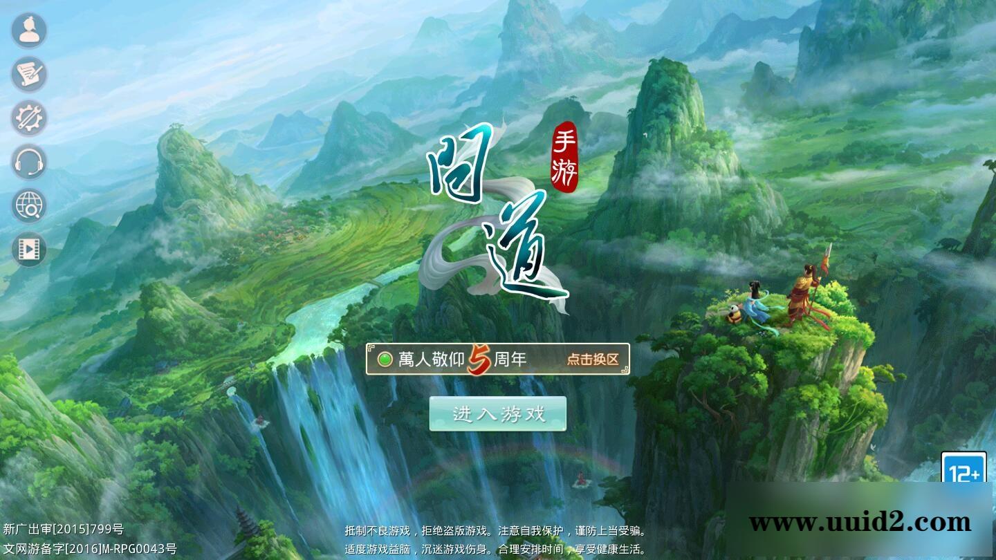 回合WD手游【龙啸九天超变万万亿端】1月整理Win半手工服务端+全套工具+安卓【站长亲测】