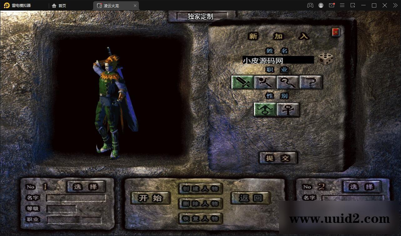 战神引擎传奇手游【新年冰雪龙腾虎跃】1月整理win半手工服务端+充值后台+双端【站长亲测】