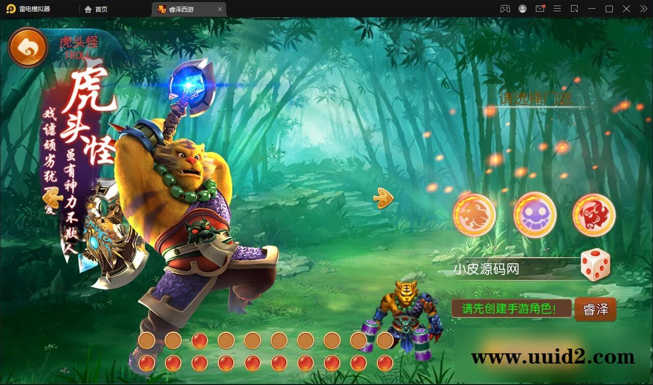 MT3换皮梦幻【睿泽西游】1月整理Linux手工服务端+GM后台+双端【站长亲测】