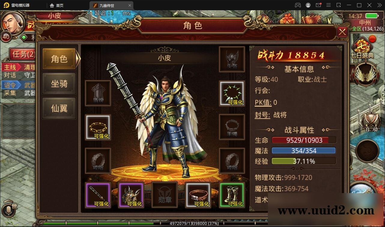 传世手游【九幽传世】2022整理Linux手工服务端+GM授权物品后台【站长亲测】