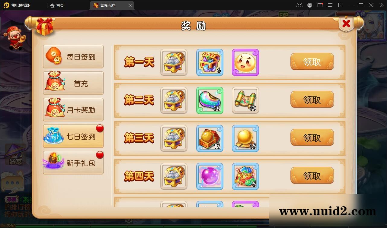 MT3换皮梦幻【星瀚西游】2022整理Linux手工服务端+GM后台+双端