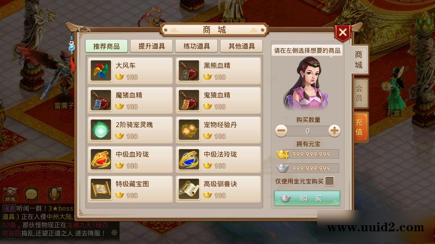 回合WD手游【龙啸九天超变万万亿端】1月整理Win半手工服务端+全套工具+安卓【站长亲测】