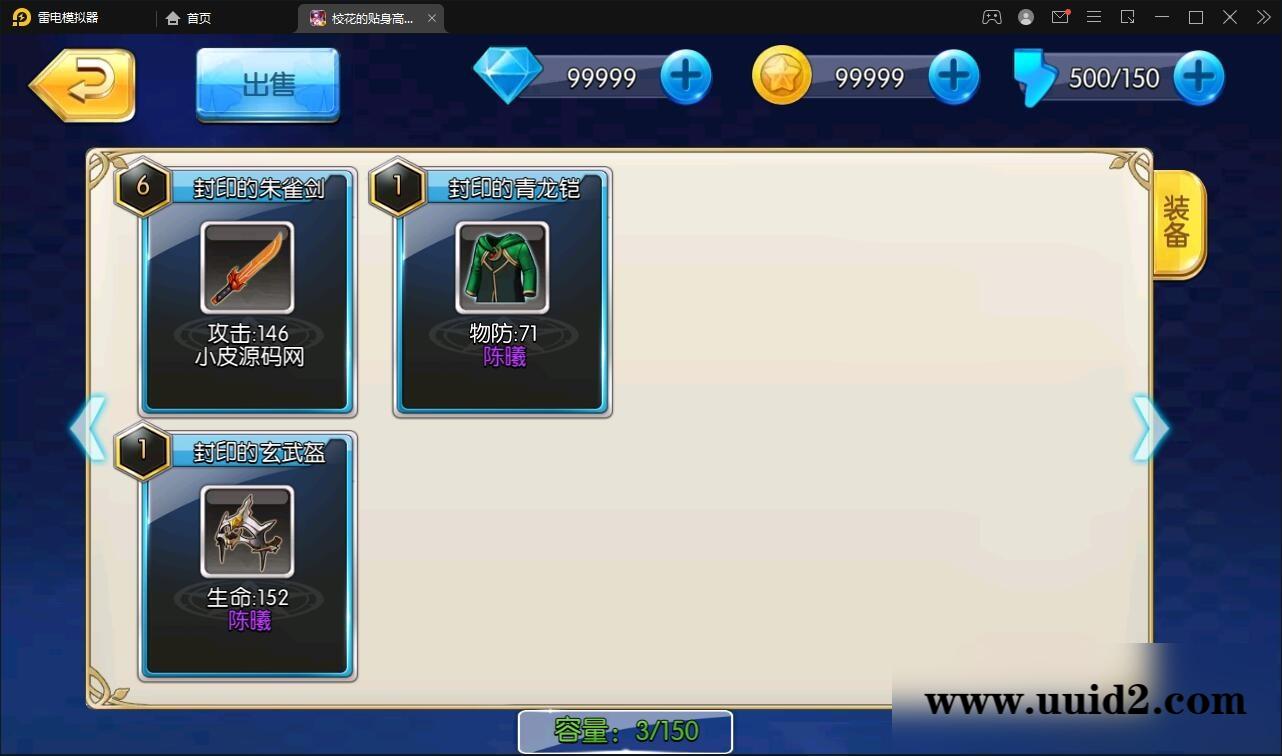 校花养成动作卡牌手游【校花的贴身高手】2022整理Win一键服务端【站长亲测】