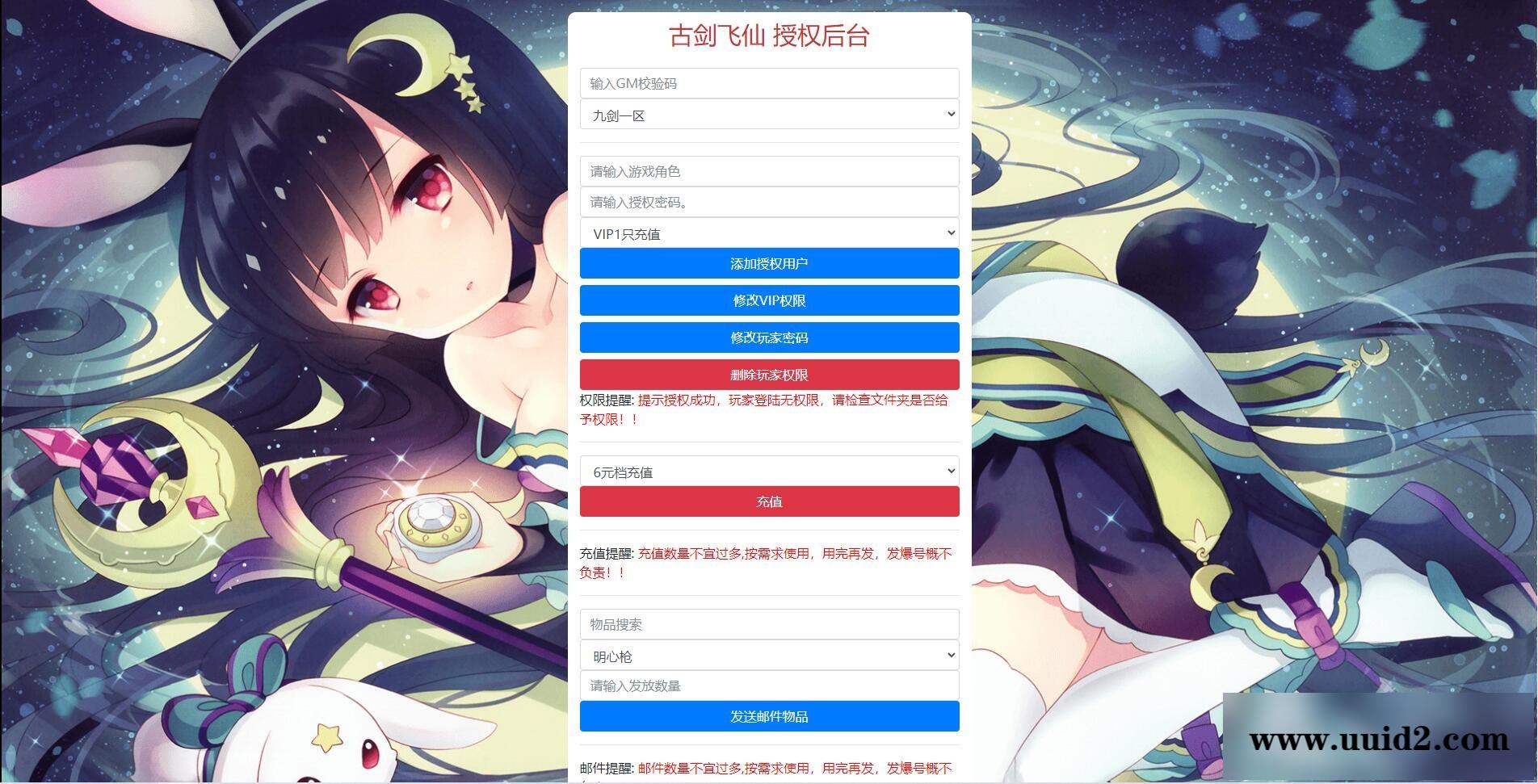 唯美3D仙侠手游【古剑飞仙】12月整理Win半手工服务端+GM授权后台+安卓苹果双端【站长亲测】