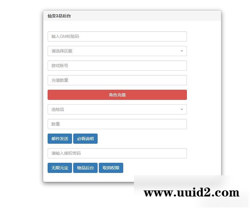 仙侠手游【仙变3】2022整理Linux手工服务端+GM后台+双区+双端【站长亲测】