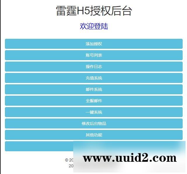 三网雷霆H5【神武霸业】2022整理Linux手工服务端+授权后台【站长亲测】