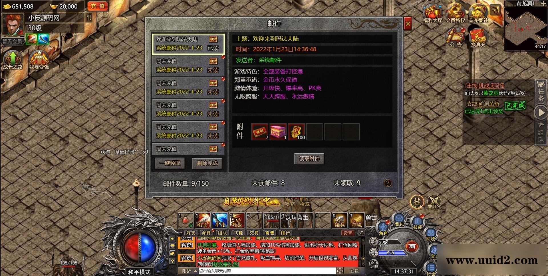 白鹭引擎游戏【冰雪传奇高爆版】2022整理Linux手工服务端+GM后台【站长亲测】