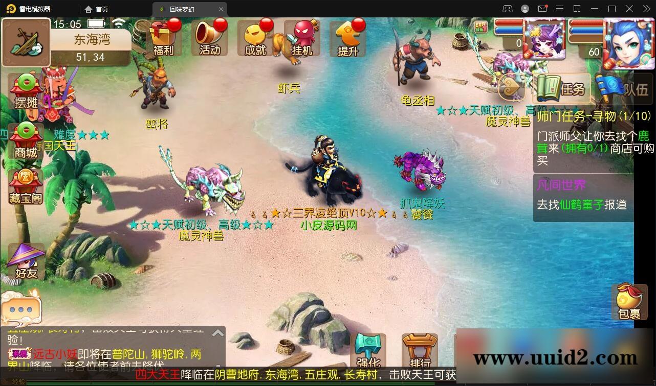 MT3换皮梦幻【回味西游】1月整理Linux手工端+GM后台+双端【站长亲测】