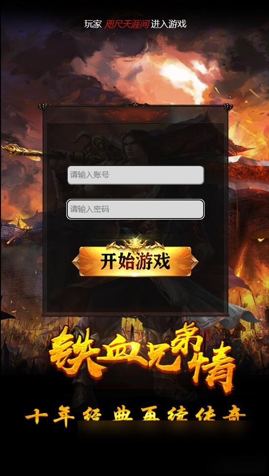 三网雷霆H5【神武霸业】2022整理Linux手工服务端+授权后台【站长亲测】