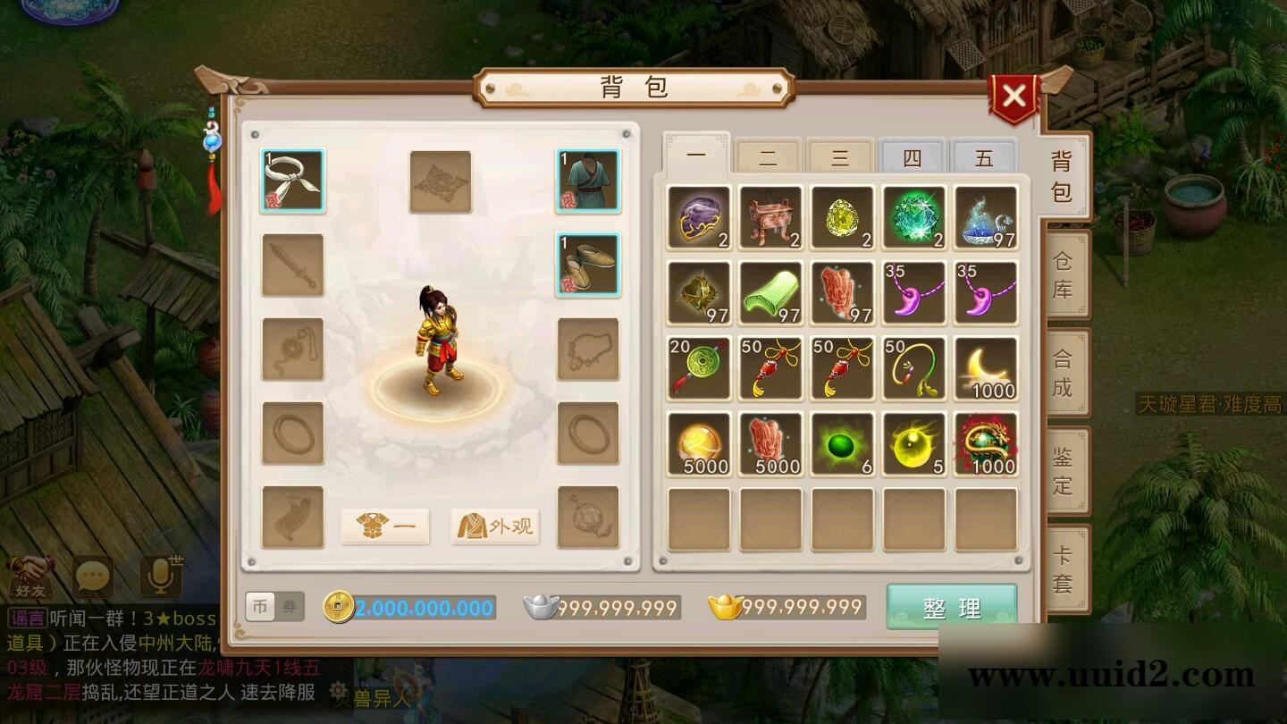 回合WD手游【龙啸九天超变万万亿端】1月整理Win半手工服务端+全套工具+安卓【站长亲测】