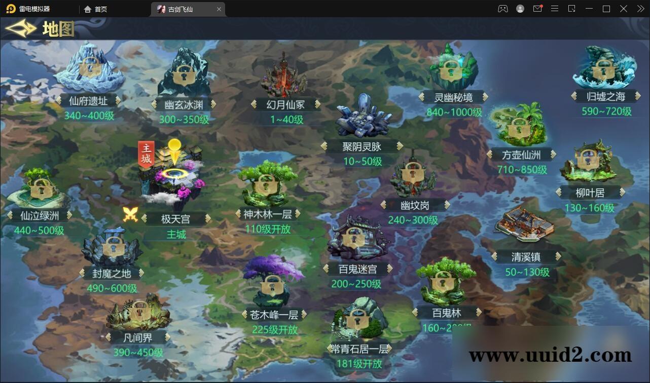 唯美3D仙侠手游【古剑飞仙】1月整理Linux手工服务端+本地验证+GM授权后台+安卓【站长亲测】