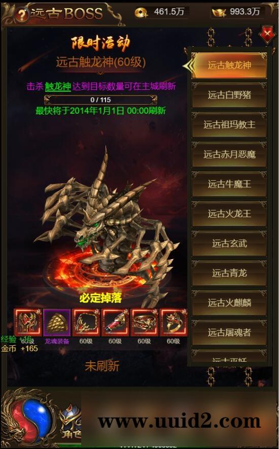 三网雷霆H5【神武霸业】2022整理Linux手工服务端+授权后台【站长亲测】