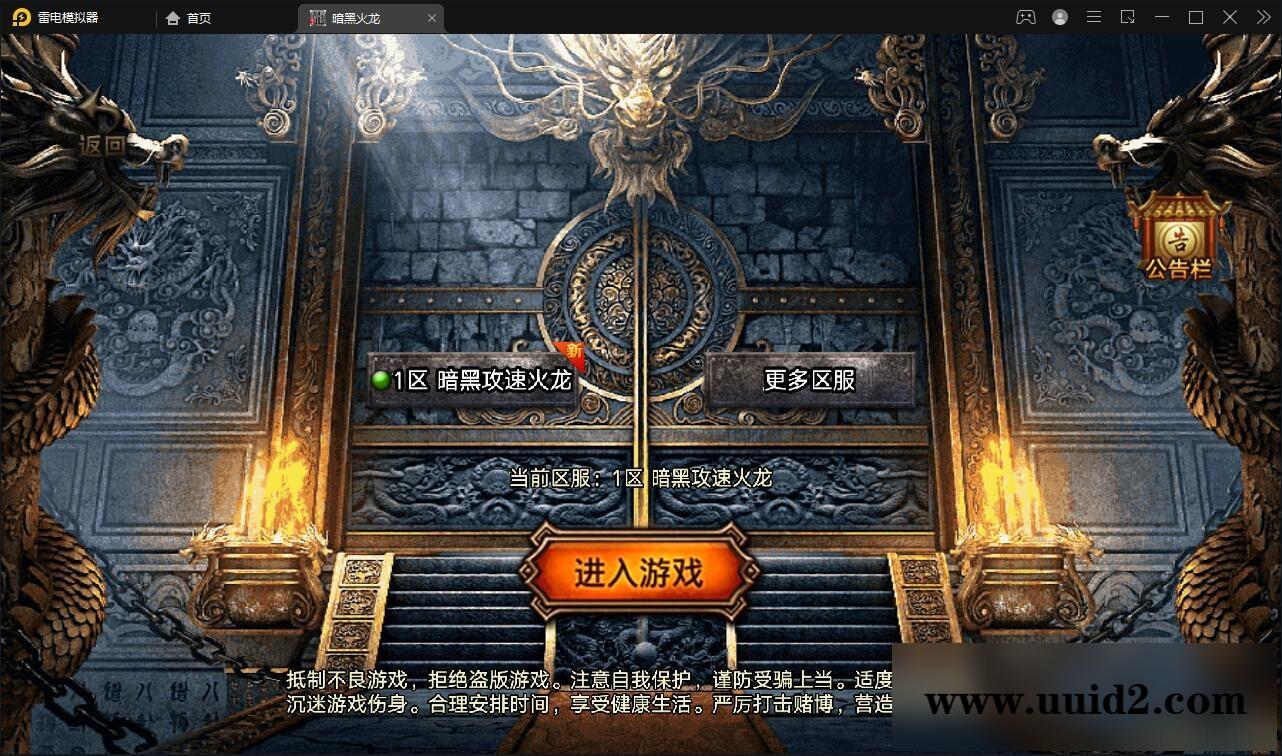 战神引擎传奇手游【暗黑火龙修复版】2022整理服务端+元素+魂环+种树+时装+充值后台【站长亲测】