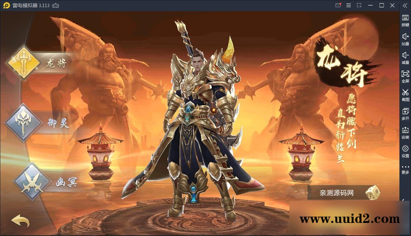 仙侠手游【逆苍穹】2021整理Linux手工端+运营后台+授权后台+双端【站长亲测】