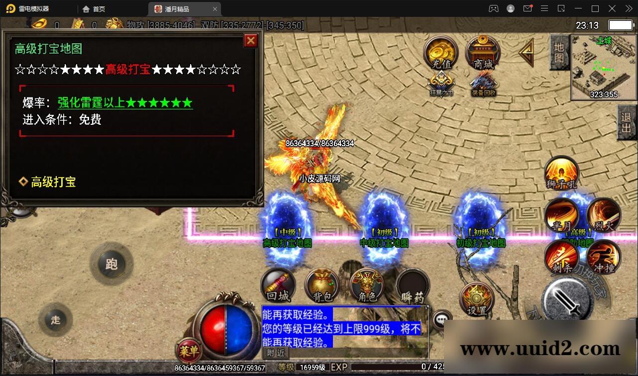 战神引擎传奇手游【潘月精品】2022整理Win半手工靓装服务端+多土城+多活动+攻速+充值后台【站长亲测】