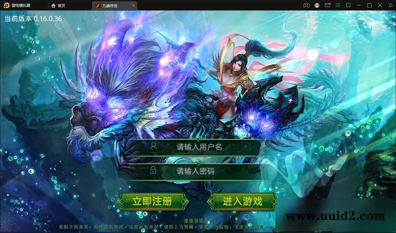 传世手游【九幽传世】2022整理Linux手工服务端+GM授权物品后台【站长亲测】