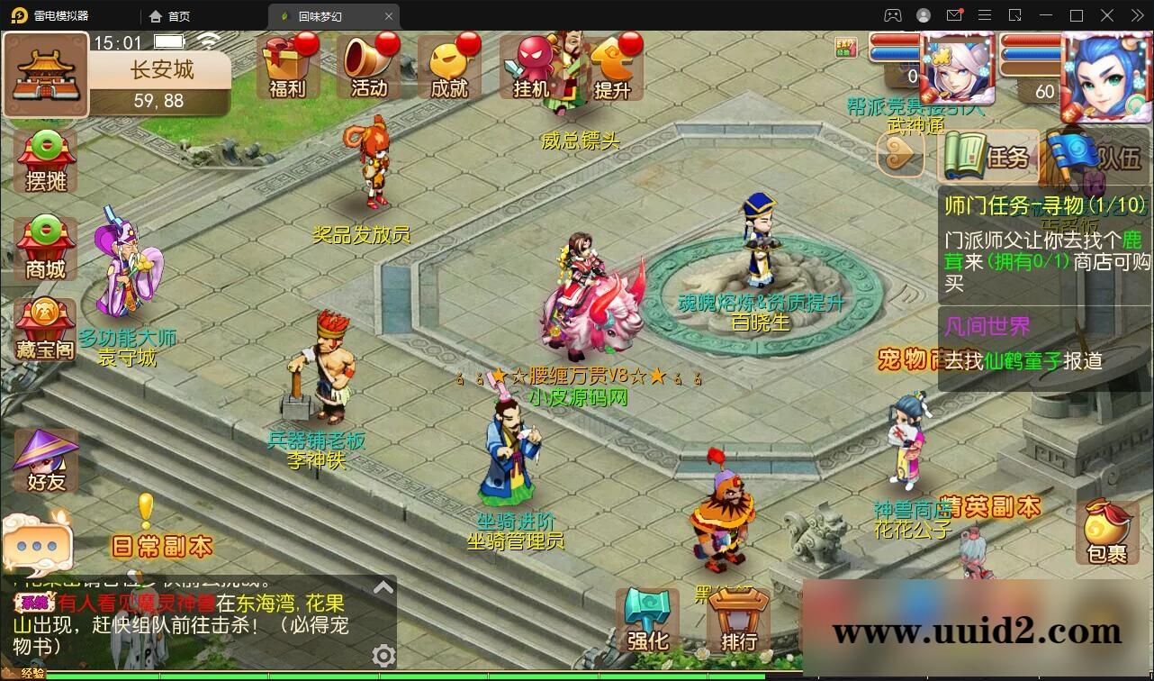 MT3换皮梦幻【回味西游】1月整理Linux手工端+GM后台+双端【站长亲测】