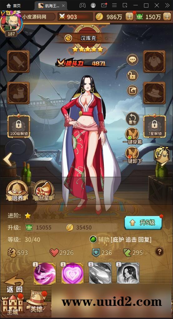 SS换皮手游【航海王伟大航路】1月整理Linux手工服务端+安卓+GM后台【站长亲测】