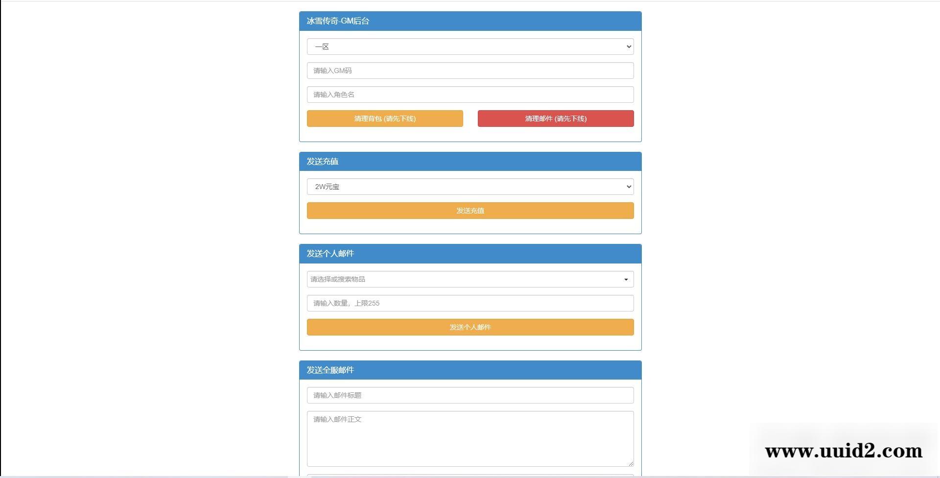 白鹭引擎游戏【冰雪传奇高爆版】2022整理Linux手工服务端+GM后台【站长亲测】