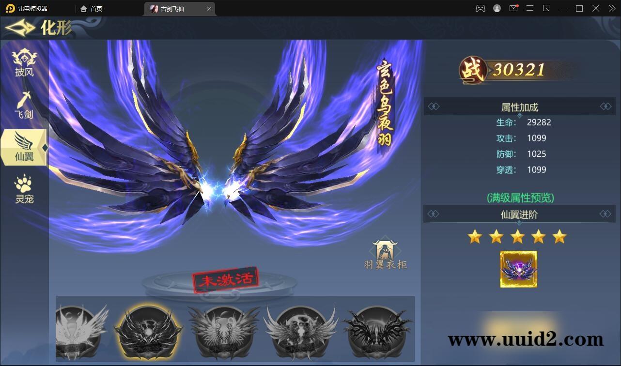 唯美3D仙侠手游【古剑飞仙】1月整理Linux手工服务端+本地验证+GM授权后台+安卓【站长亲测】