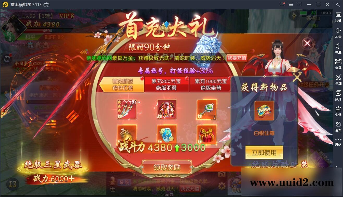 仙侠手游【剑荡三界】最新整理Win一键服务端+二区+跨服+运营后台+GM后台+双端