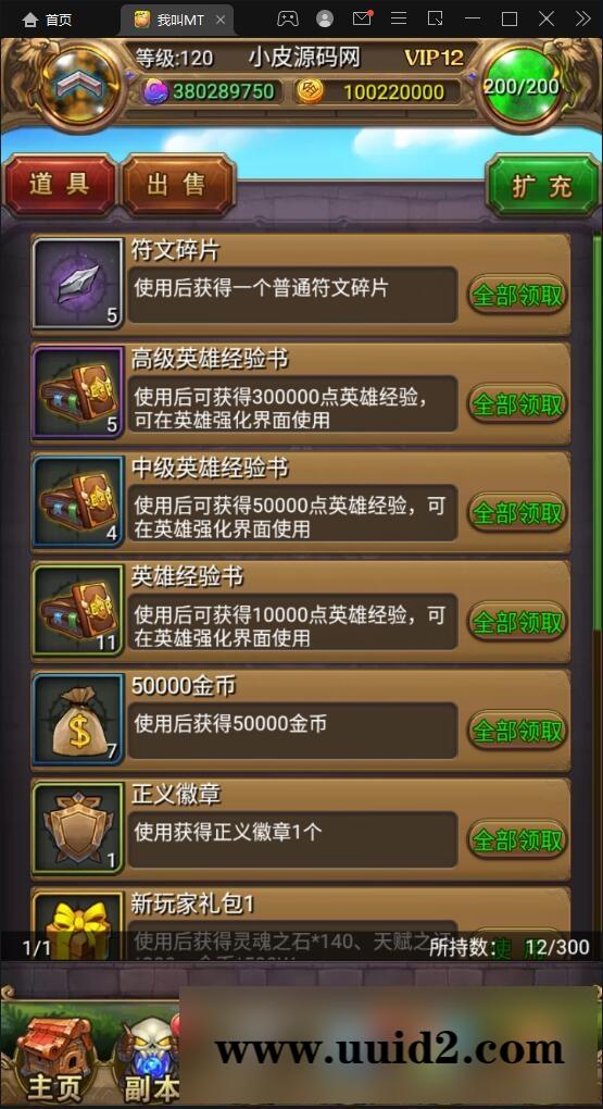 卡牌手游【我叫MT1彩卡版本】2022整理Linux手工服务端+GM后台【站长亲测】