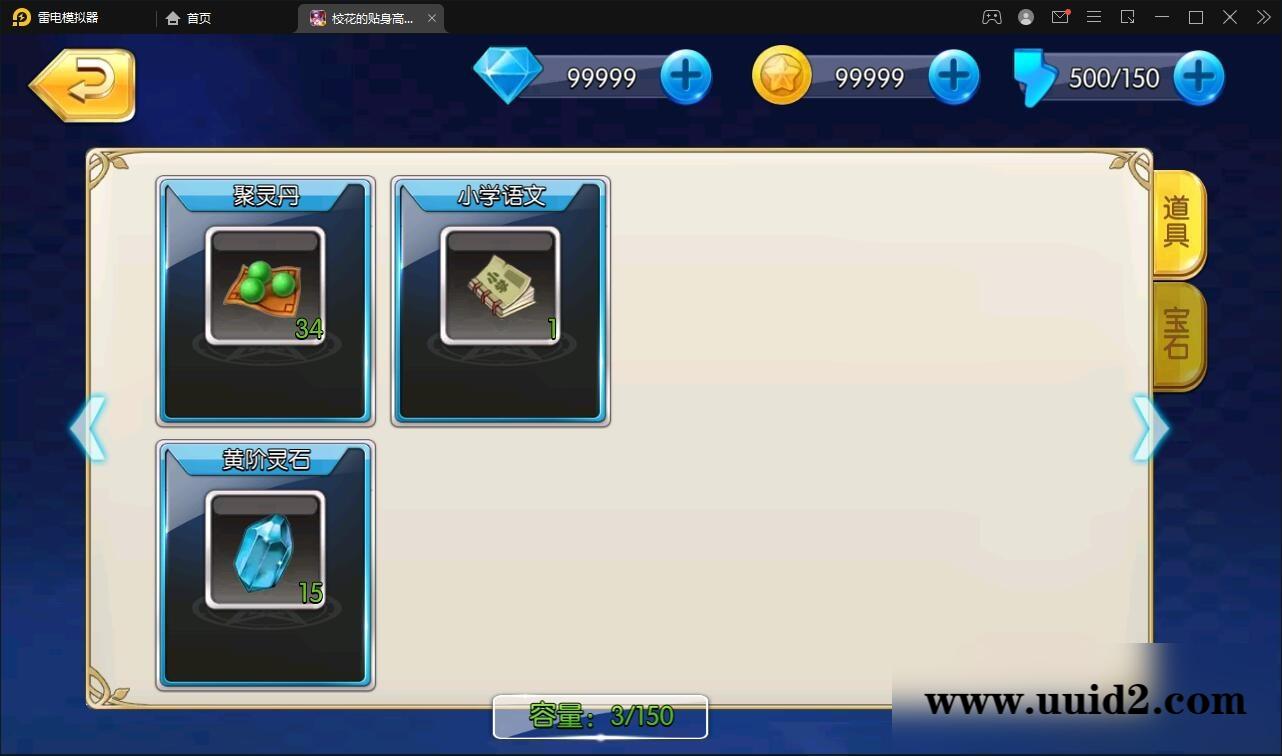 校花养成动作卡牌手游【校花的贴身高手】2022整理Win一键服务端【站长亲测】