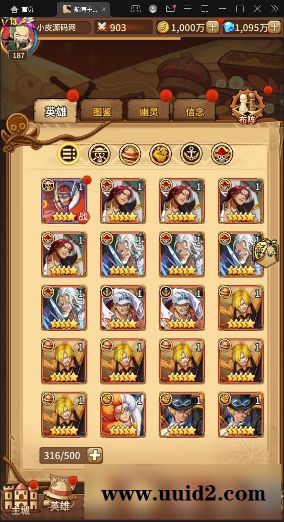 SS换皮手游【航海王伟大航路】1月整理Linux手工服务端+安卓+GM后台【站长亲测】