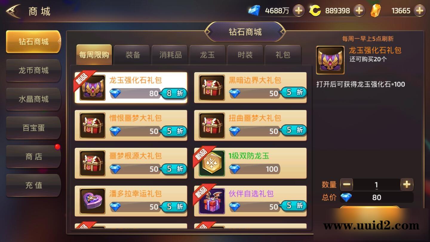 3D动作冒险手游【龙之谷之飓风龙】1月整理Linux手工服务端+授权后台+安卓苹果双端【站长亲测】