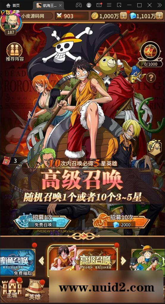 SS换皮手游【航海王伟大航路】1月整理Linux手工服务端+安卓+GM后台【站长亲测】