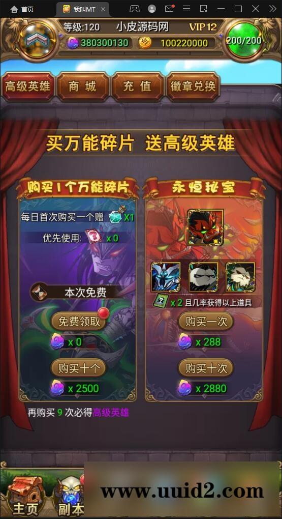 卡牌手游【我叫MT1彩卡版本】2022整理Linux手工服务端+GM后台【站长亲测】