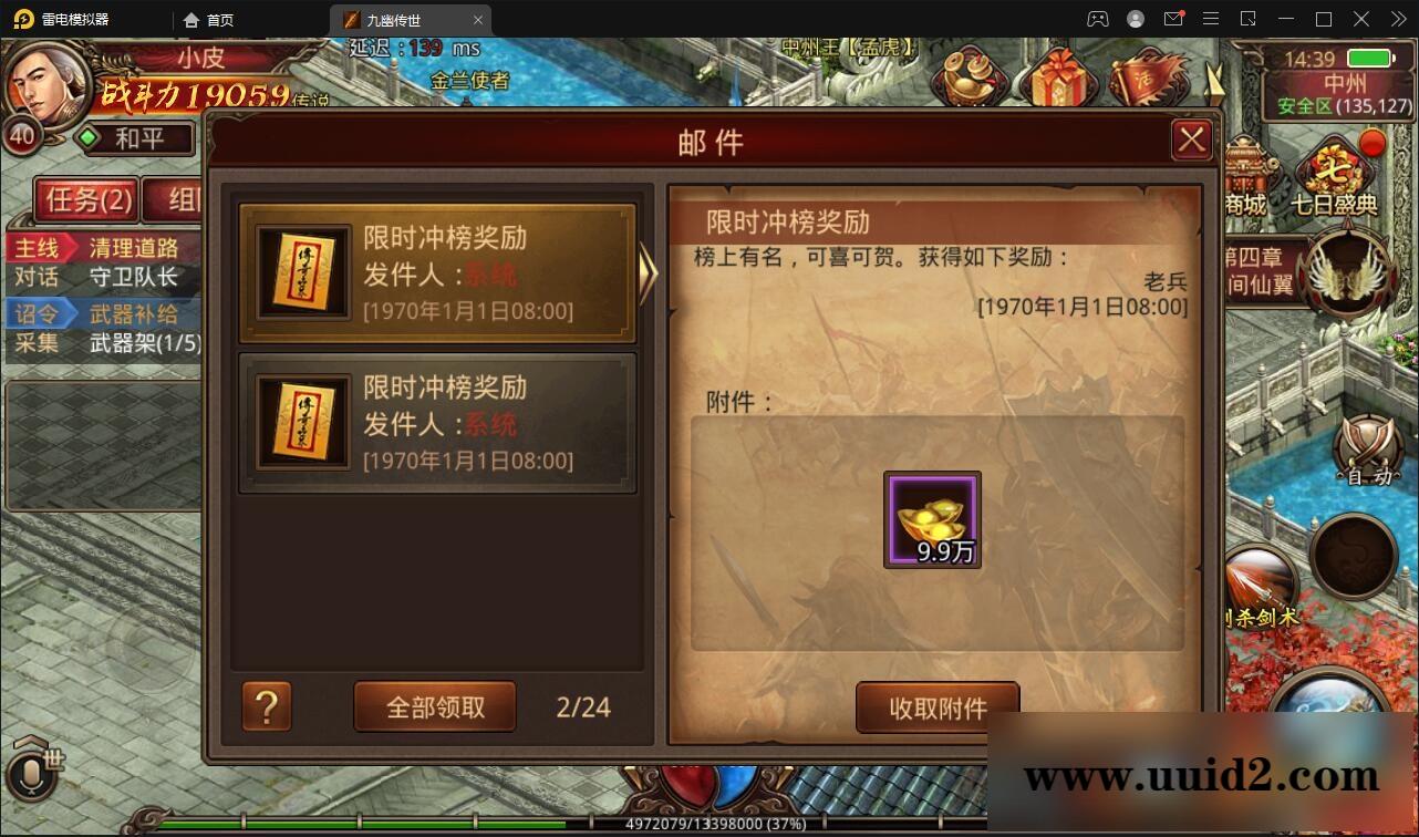 传世手游【九幽传世】2022整理Linux手工服务端+GM授权物品后台【站长亲测】