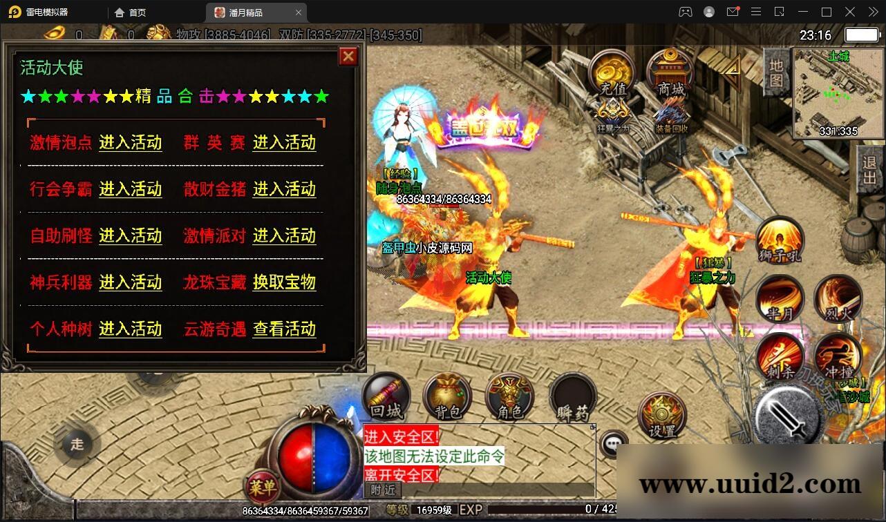 战神引擎传奇手游【潘月精品】2022整理Win半手工靓装服务端+多土城+多活动+攻速+充值后台【站长亲测】