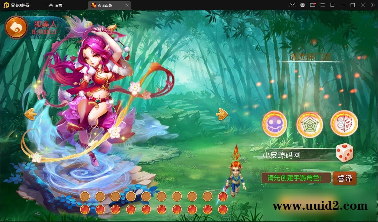 MT3换皮梦幻【睿泽西游】1月整理Linux手工服务端+GM后台+双端【站长亲测】