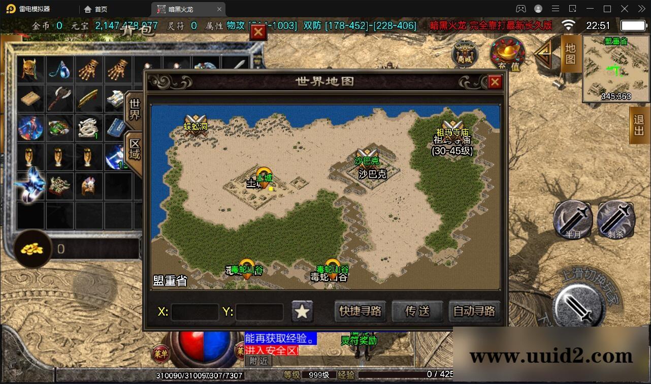 战神引擎传奇手游【暗黑火龙修复版】2022整理服务端+元素+魂环+种树+时装+充值后台【站长亲测】