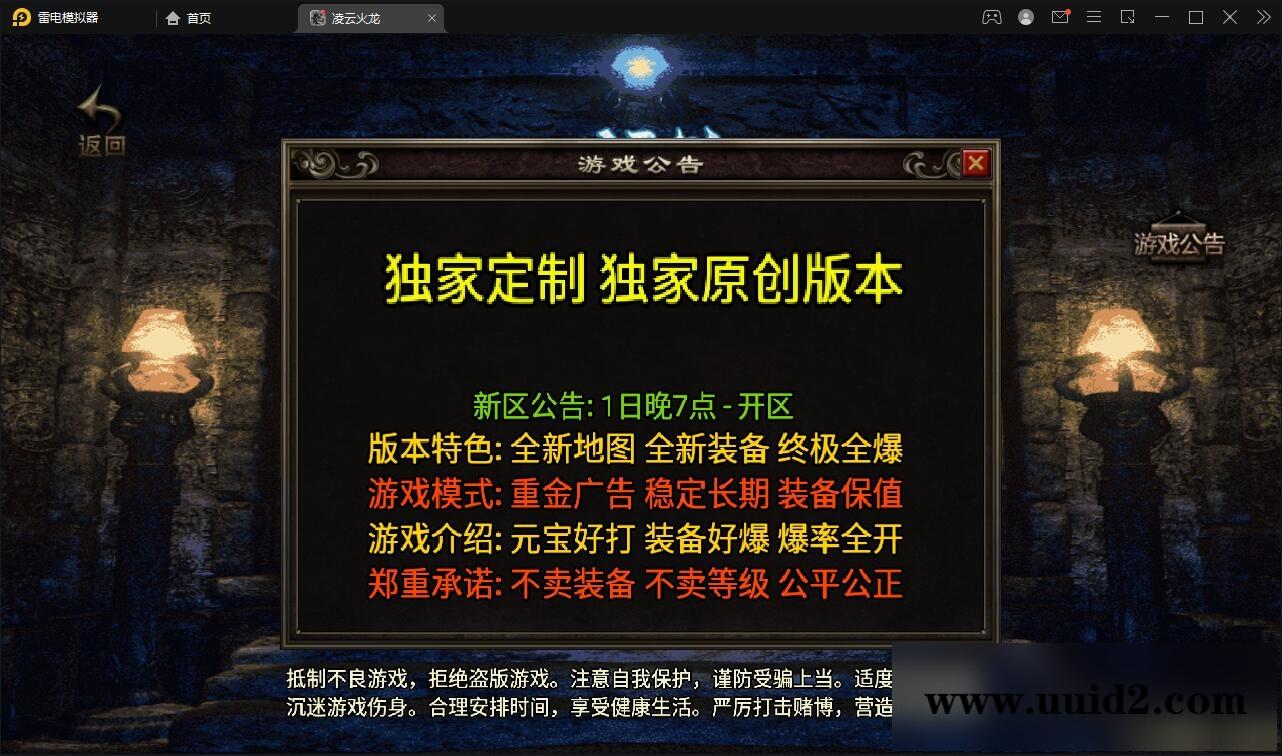 战神引擎传奇手游【新年冰雪龙腾虎跃】1月整理win半手工服务端+充值后台+双端【站长亲测】