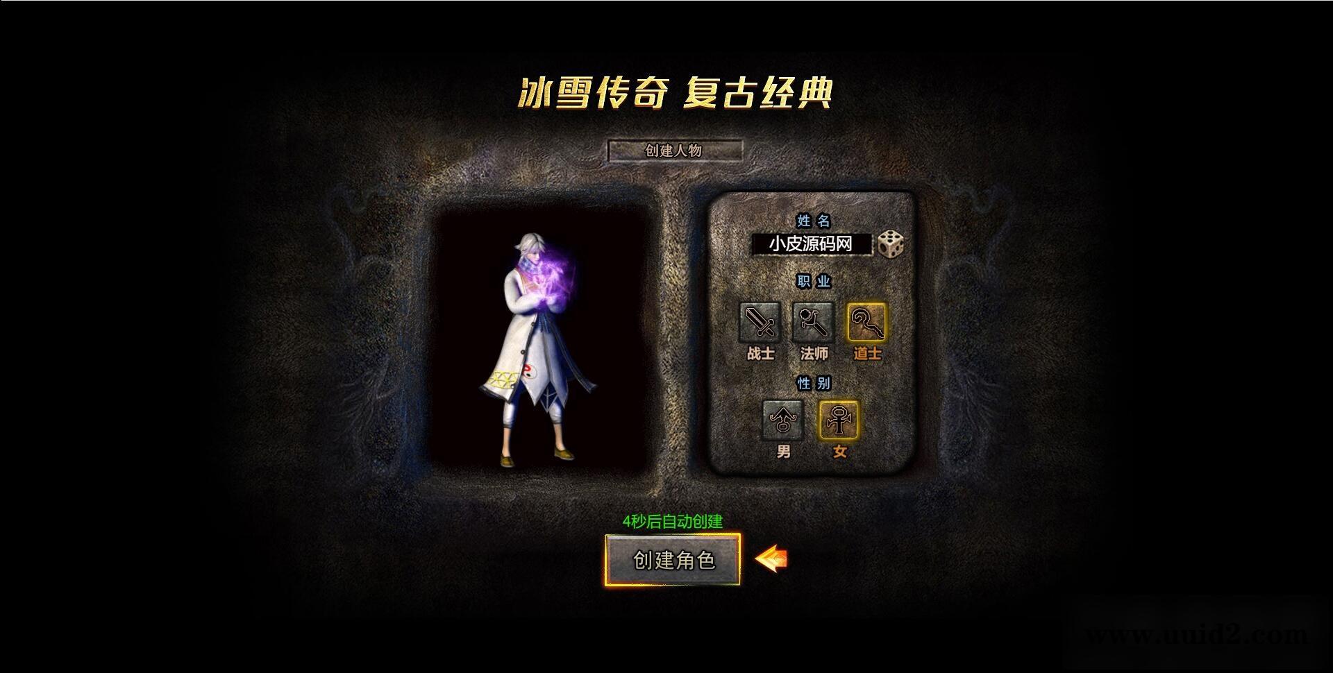 白鹭引擎游戏【冰雪传奇高爆版】2022整理Linux手工服务端+GM后台【站长亲测】