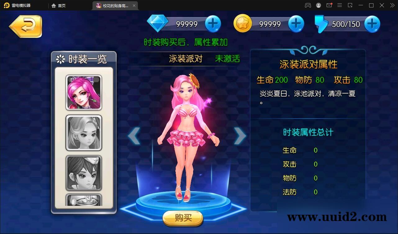 校花养成动作卡牌手游【校花的贴身高手】2022整理Win一键服务端【站长亲测】