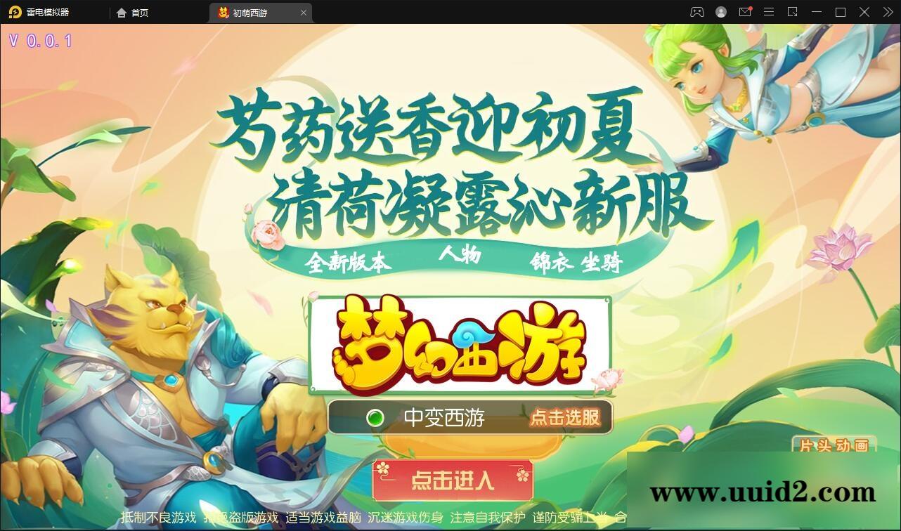 MT3换皮梦幻【初萌梦幻】1月整理Linux手工服务端+GM后台【站长亲测】