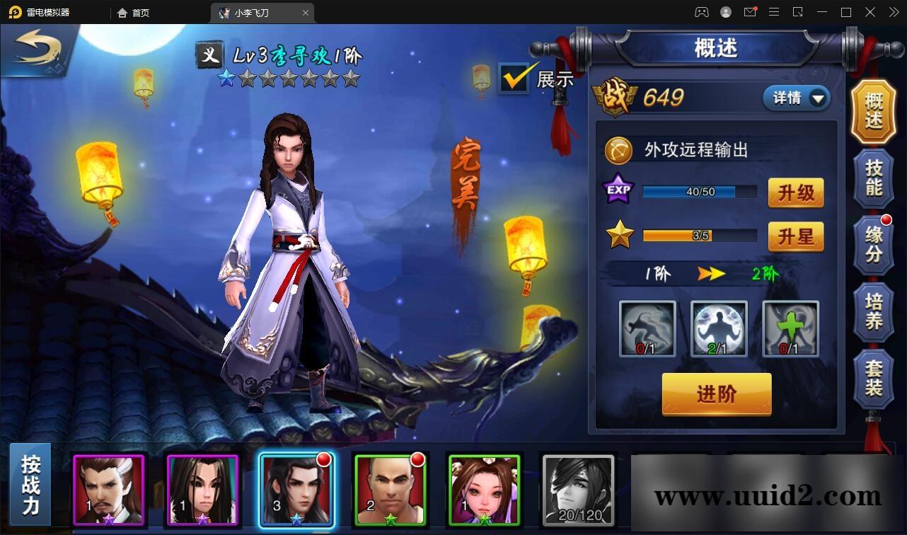 武侠手游【飞刀无双】最新整理Win一键服务端+GM后台【站长亲测】