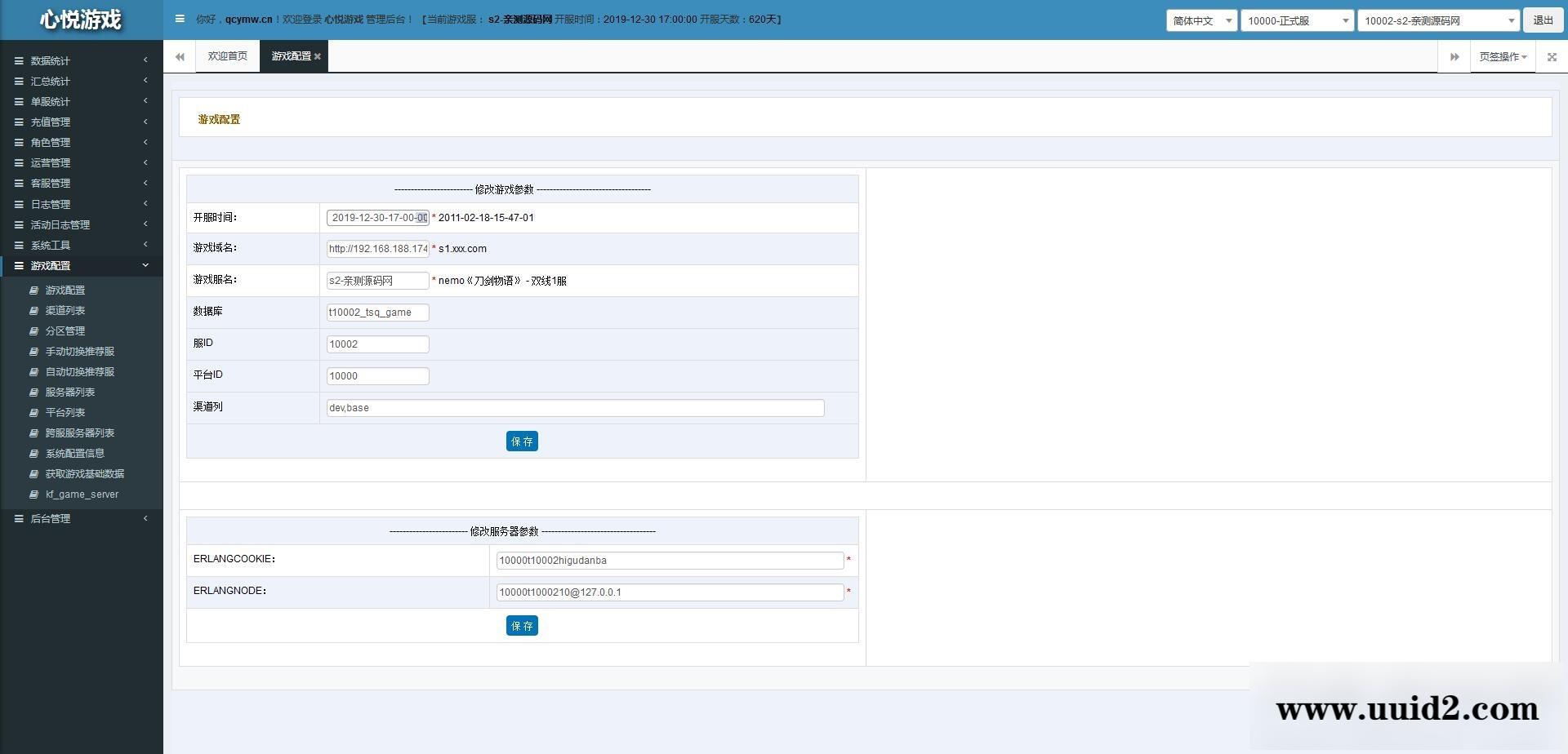 仙侠手游【逆苍穹】2021整理Linux手工端+运营后台+授权后台+双端【站长亲测】