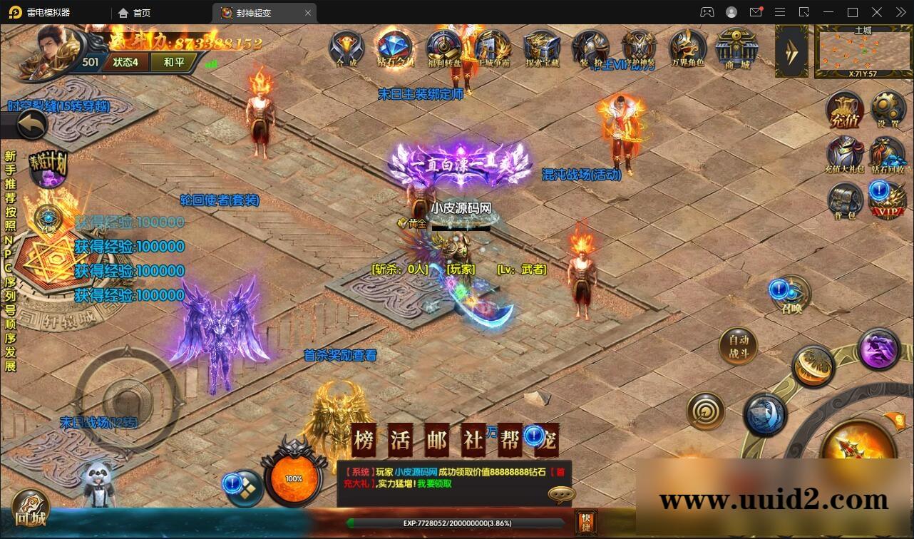 白日门传奇手游【封神修罗超变】1月整理Win一键服务端+GM后台【站长亲测】