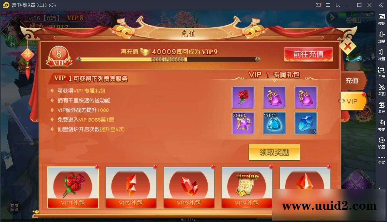 仙侠手游【剑荡三界】最新整理Win一键服务端+二区+跨服+运营后台+GM后台+双端