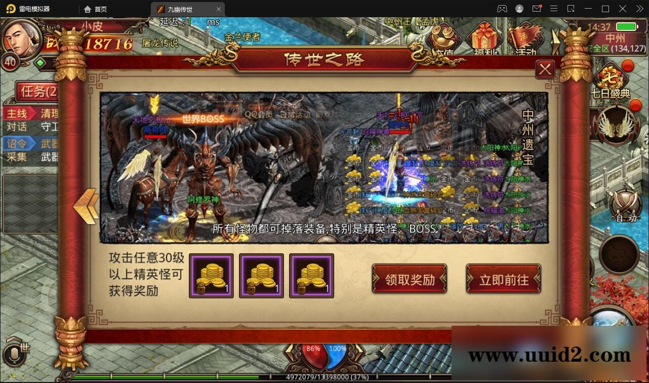 传世手游【九幽传世】2022整理Linux手工服务端+GM授权物品后台【站长亲测】