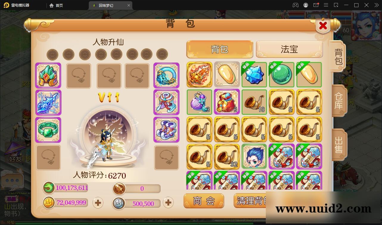 MT3换皮梦幻【回味西游】1月整理Linux手工端+GM后台+双端【站长亲测】