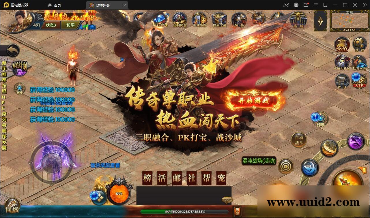 白日门传奇手游【封神修罗超变】1月整理Win一键服务端+GM后台【站长亲测】