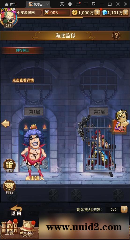 SS换皮手游【航海王伟大航路】1月整理Linux手工服务端+安卓+GM后台【站长亲测】